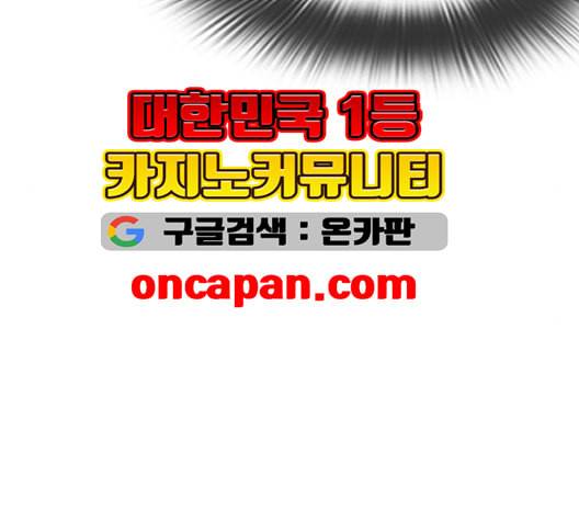 외모지상주의 310화 김기명 9 51