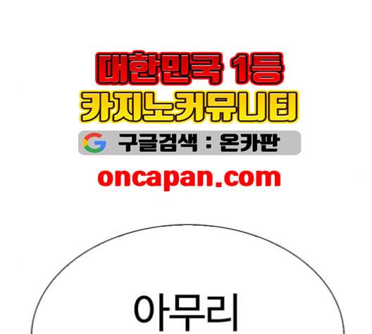 외모지상주의 310화 김기명 9 55