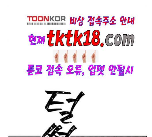 피와 나비 14화 4