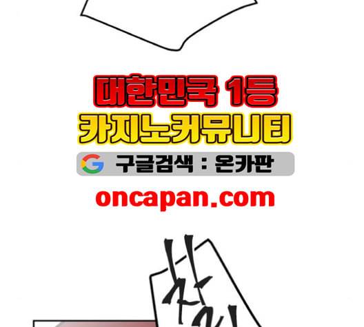 피와 나비 14화 7