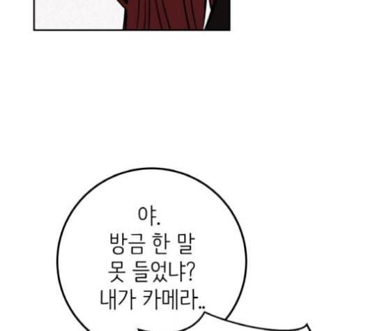 피와 나비 14화 9