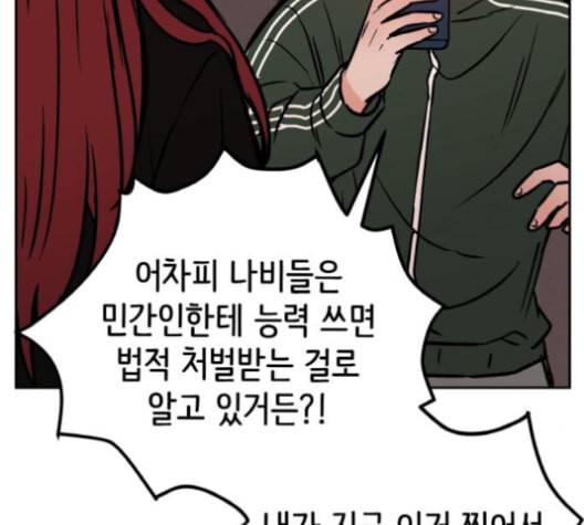 피와 나비 14화 11