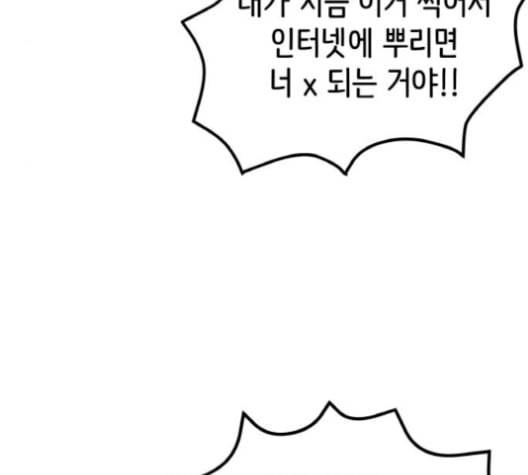 피와 나비 14화 12