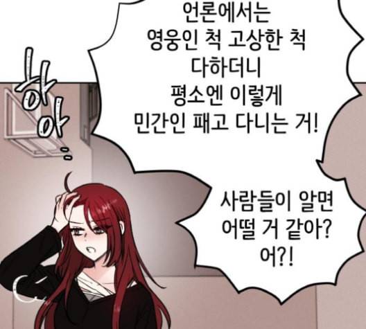 피와 나비 14화 13
