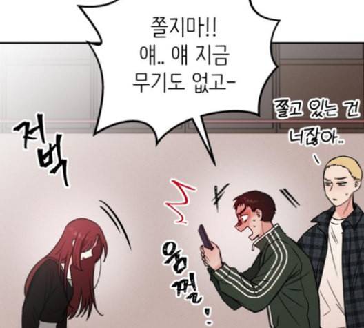 피와 나비 14화 15
