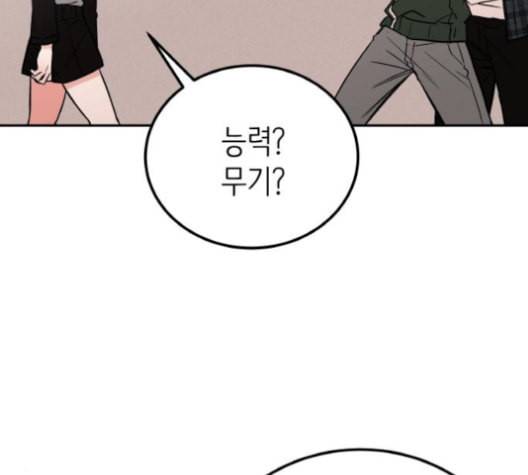 피와 나비 14화 16