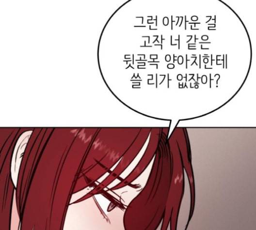 피와 나비 14화 17