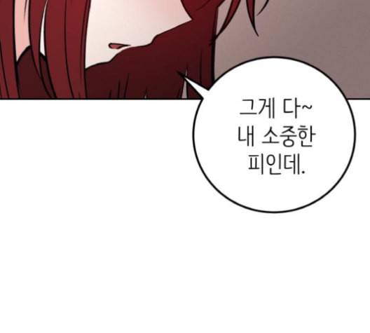 피와 나비 14화 18