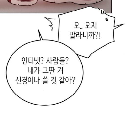 피와 나비 14화 20