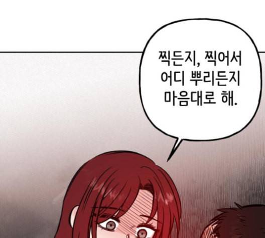 피와 나비 14화 24