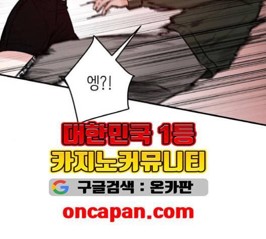 피와 나비 14화 30