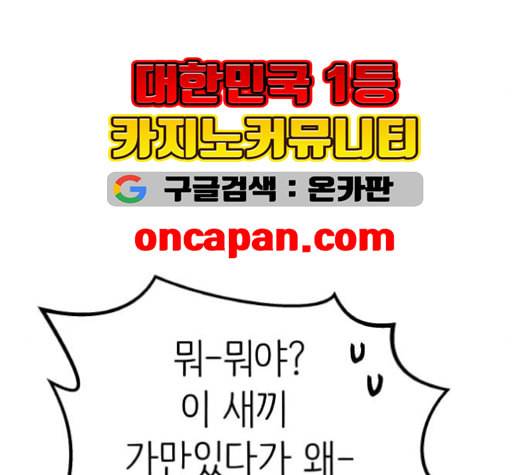 피와 나비 14화 33