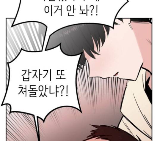 피와 나비 14화 34