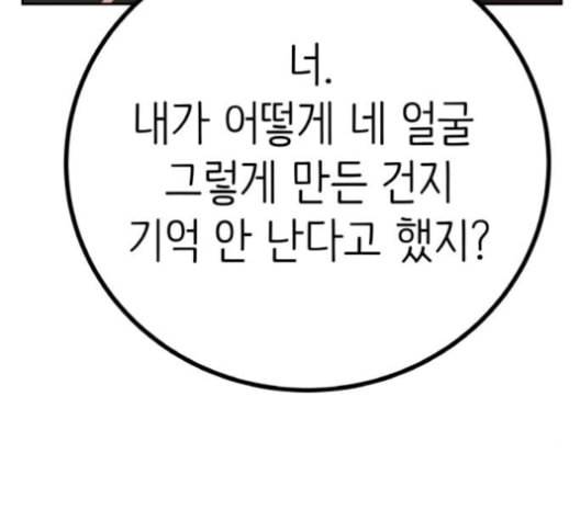 피와 나비 14화 36