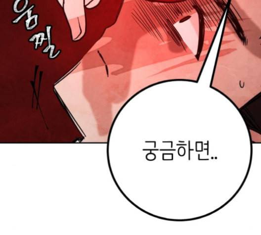 피와 나비 14화 38