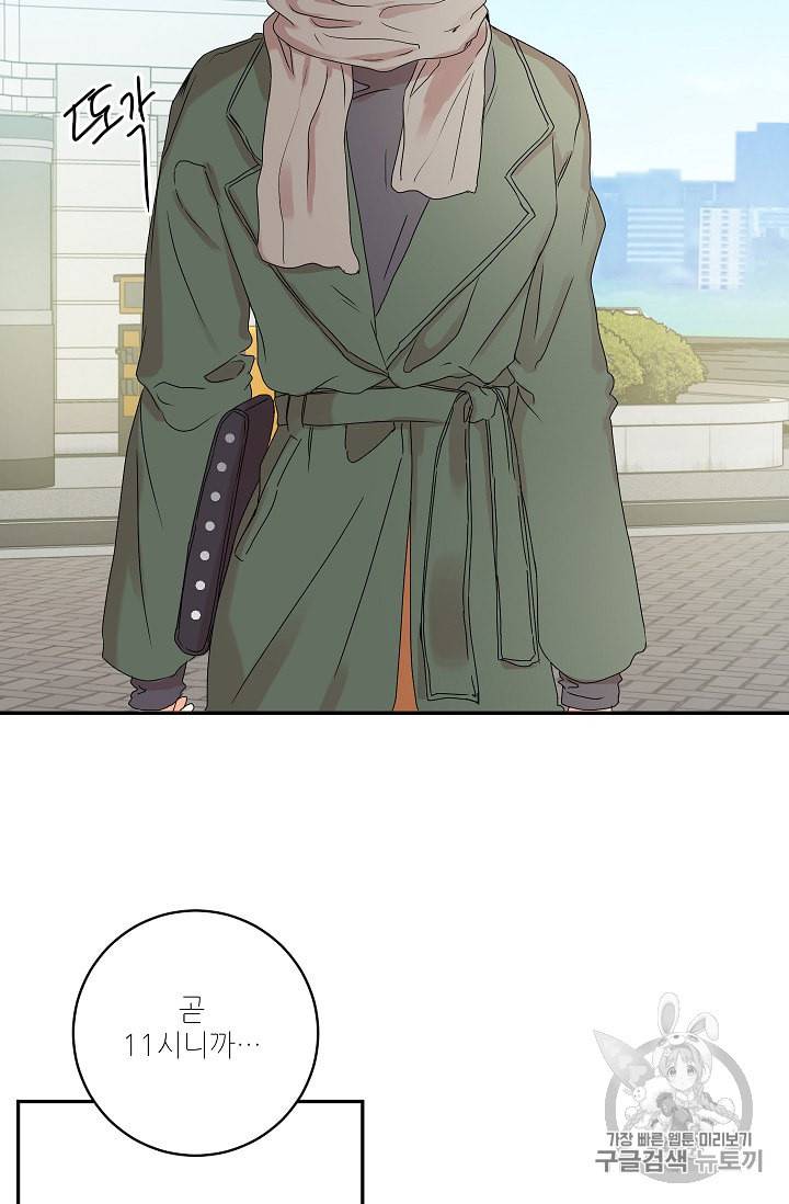 프로젝트 S 23화 3