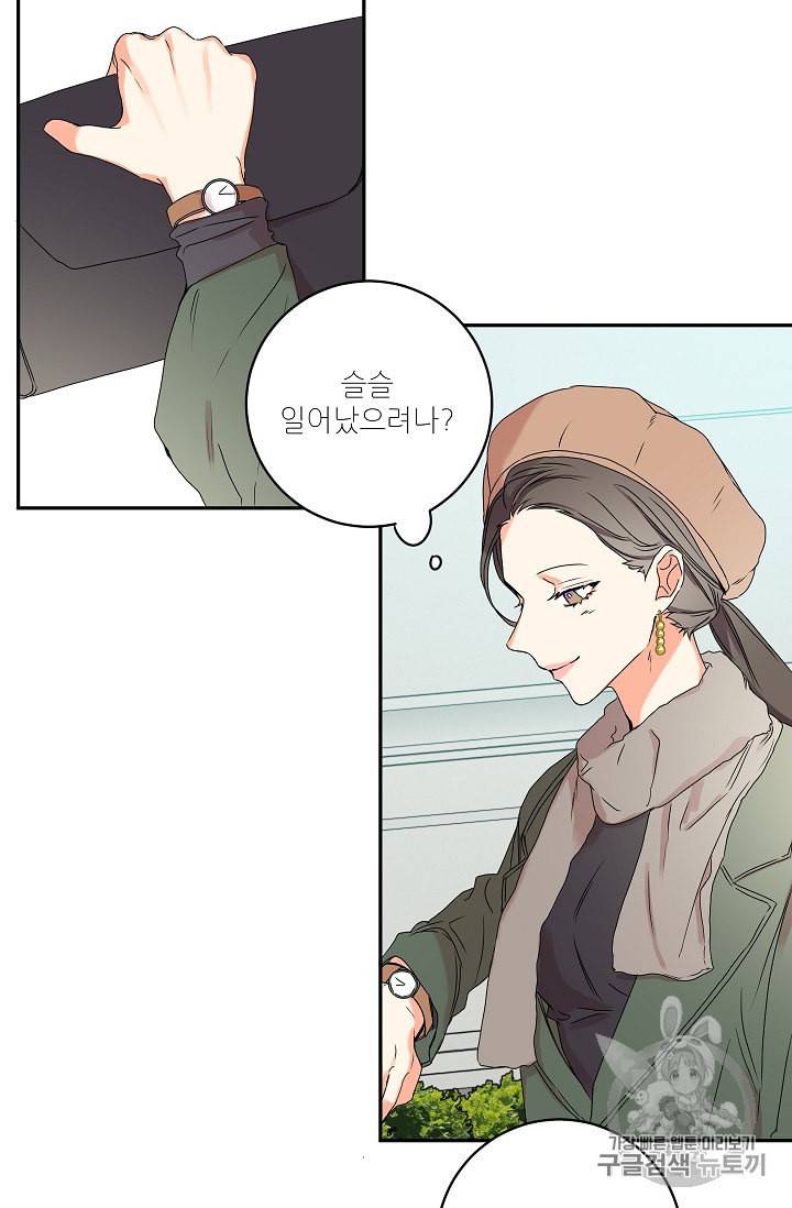 프로젝트 S 23화 4