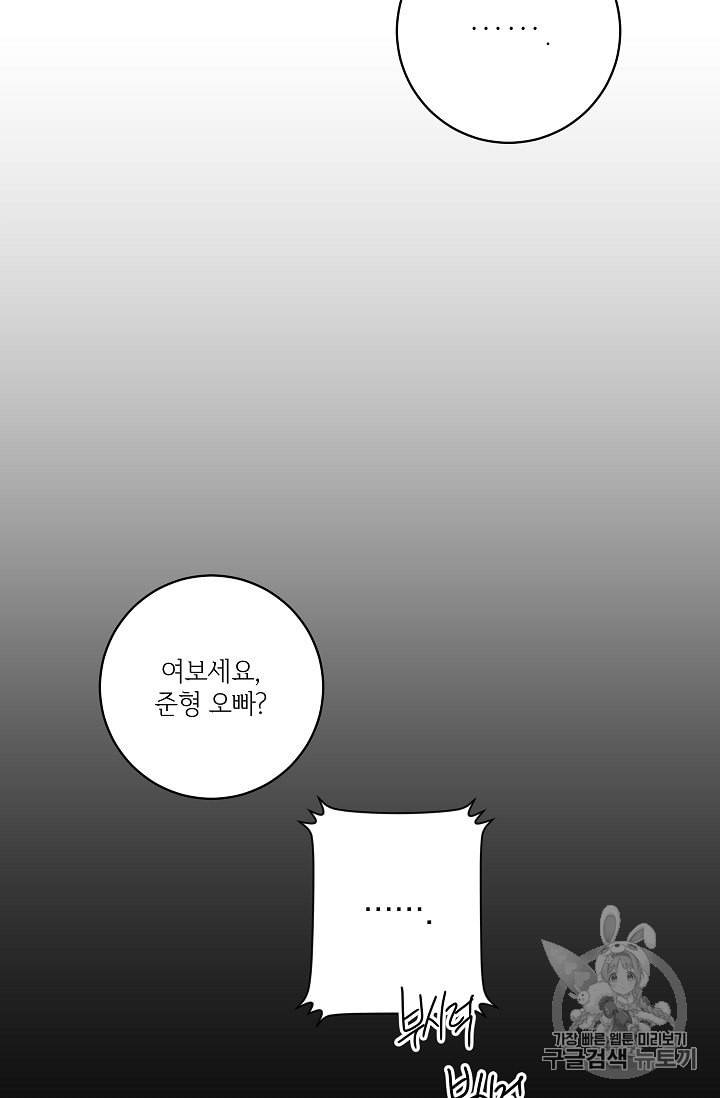 프로젝트 S 23화 5