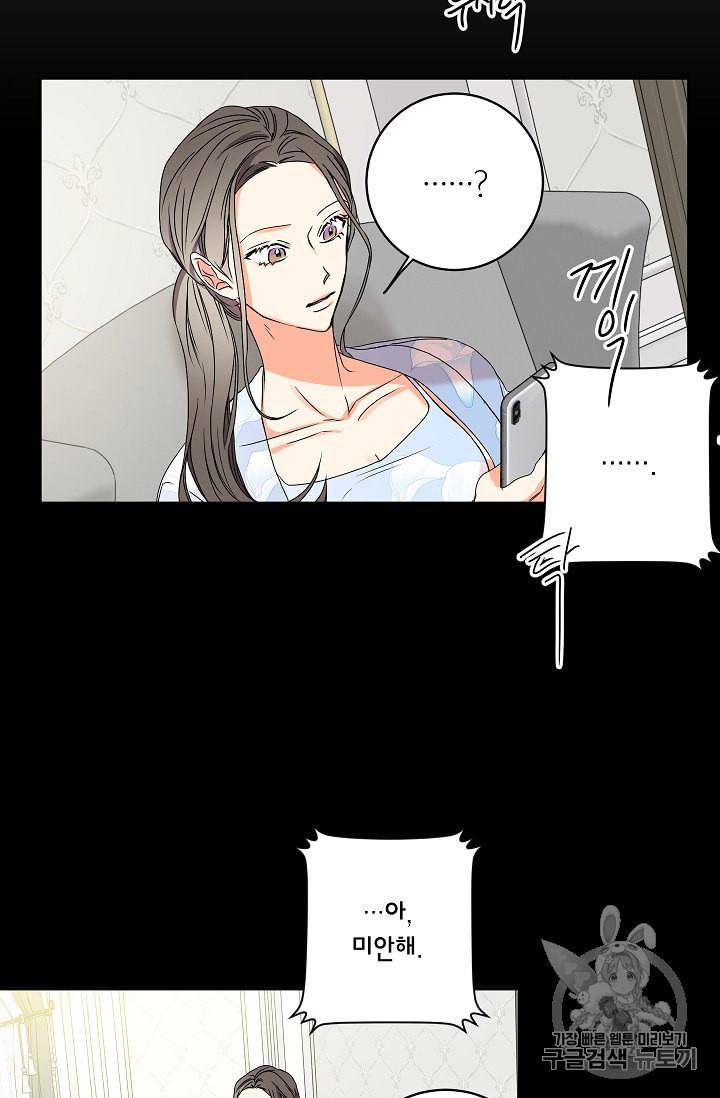 프로젝트 S 23화 6