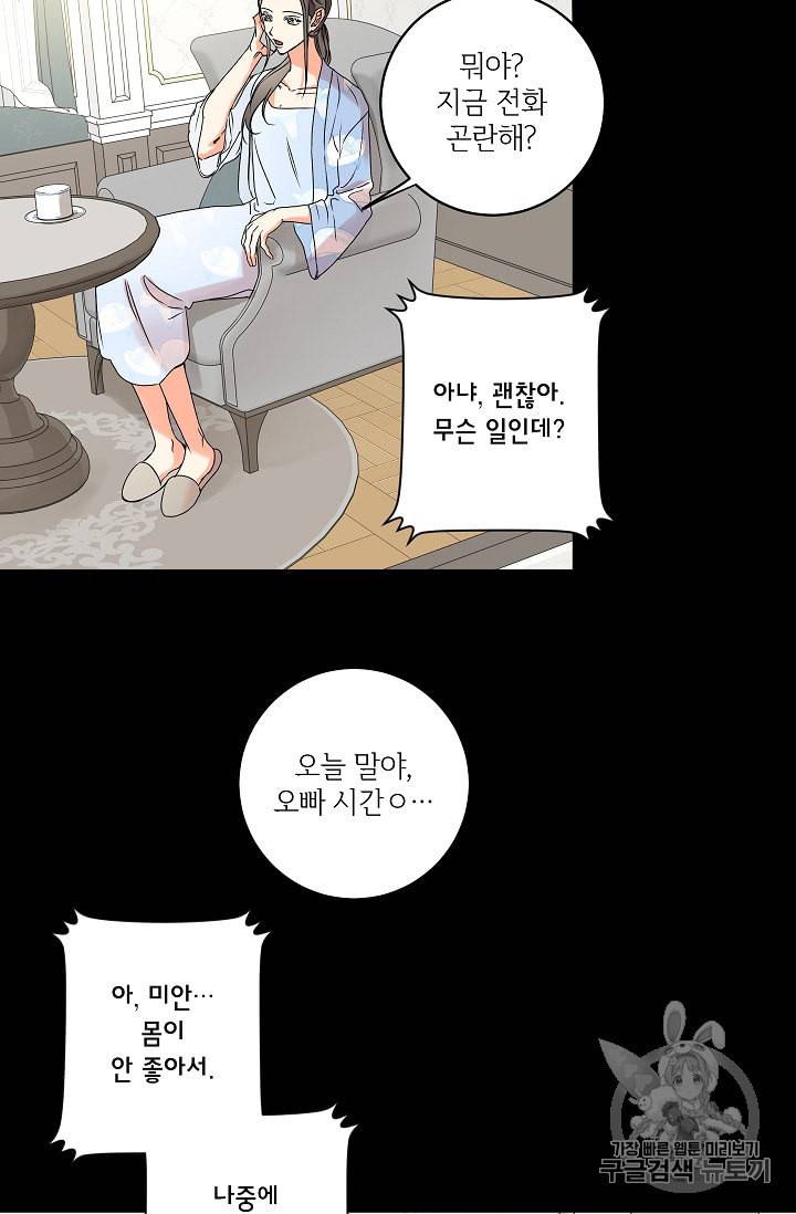 프로젝트 S 23화 7