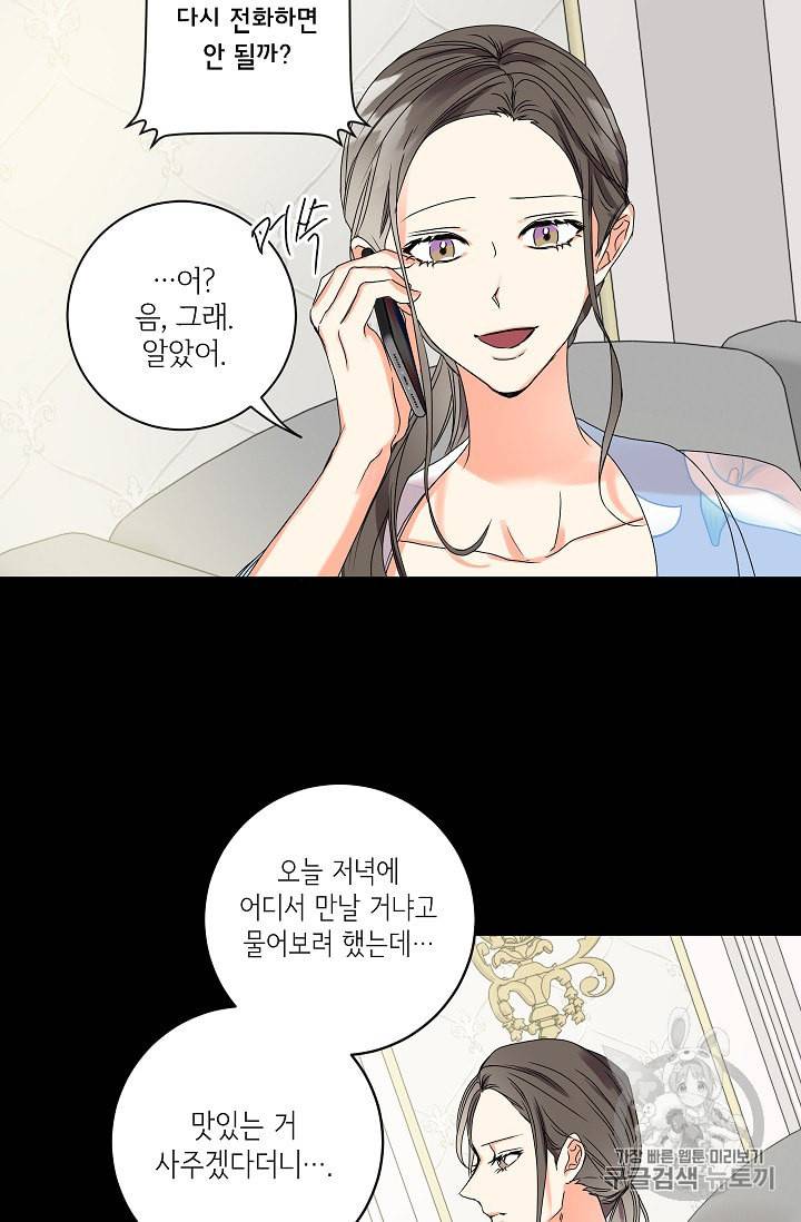프로젝트 S 23화 8