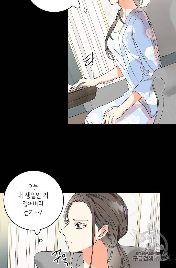 프로젝트 S 23화 9