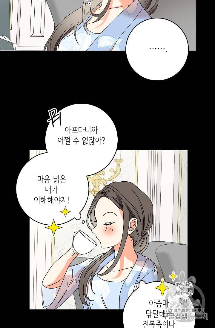 프로젝트 S 23화 10