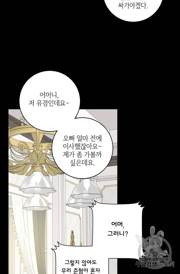 프로젝트 S 23화 11