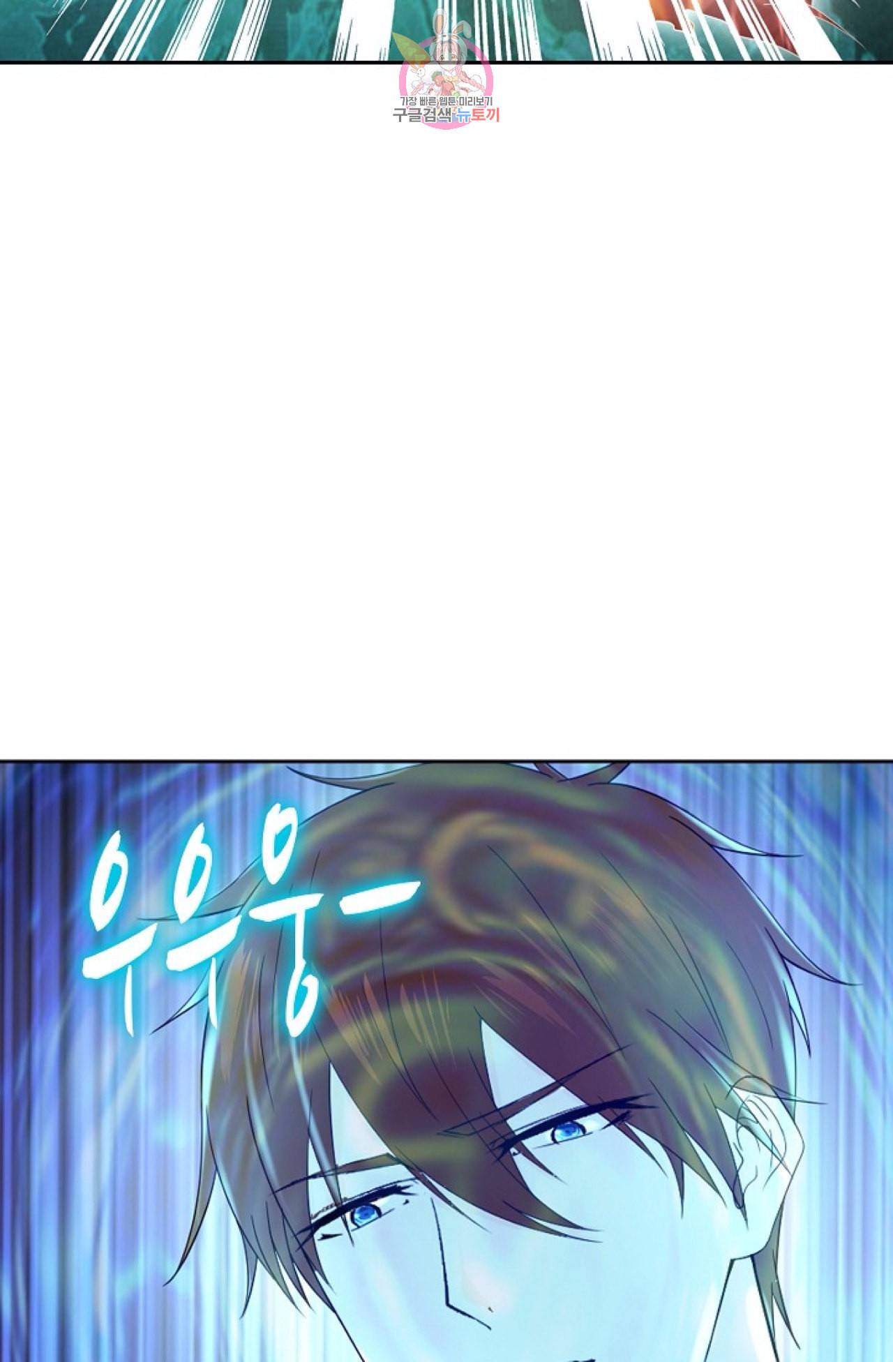 Retry 다시 한번 최강 신선으로 304화 5