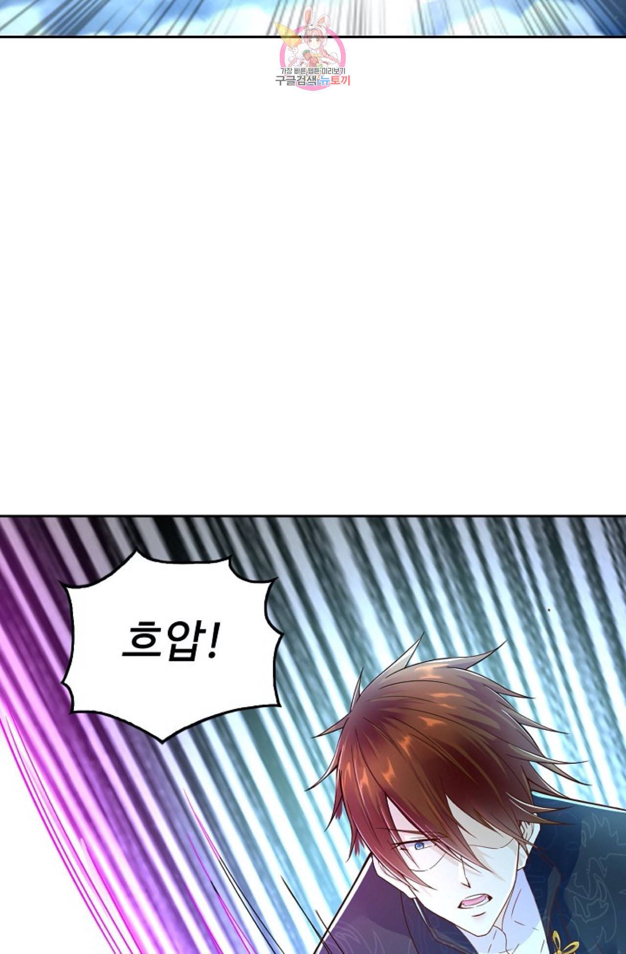 Retry 다시 한번 최강 신선으로 304화 10