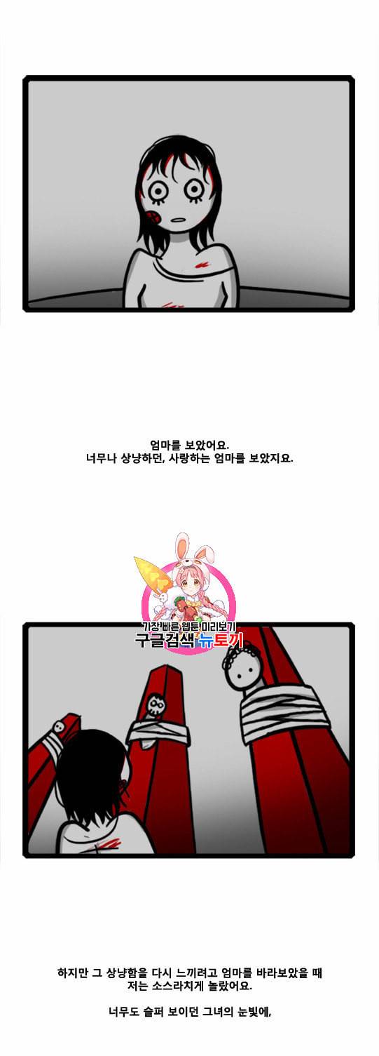 좀비를 위한 나라는 없다 16화 1
