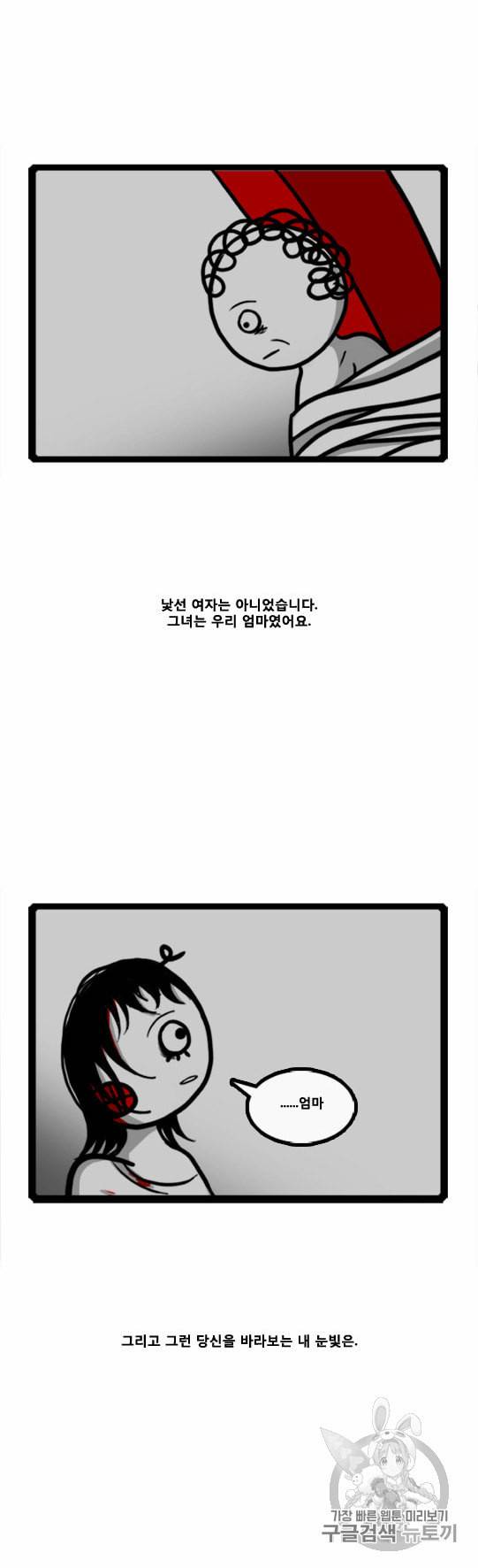 좀비를 위한 나라는 없다 16화 2
