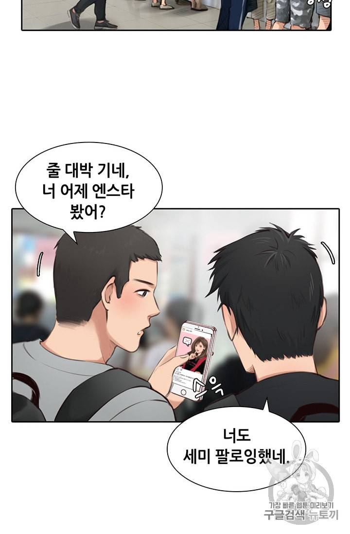페이크뷰티 8화 4