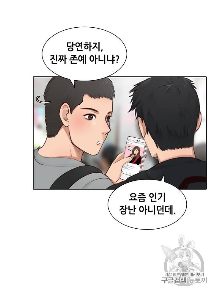 페이크뷰티 8화 5