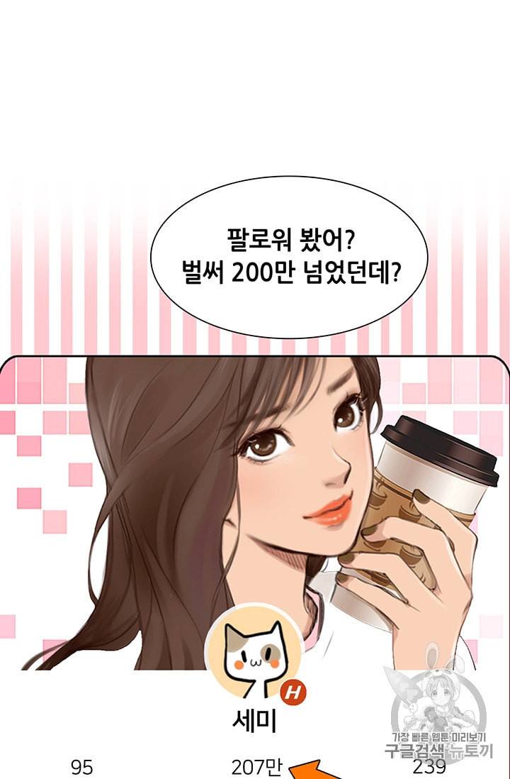 페이크뷰티 8화 6