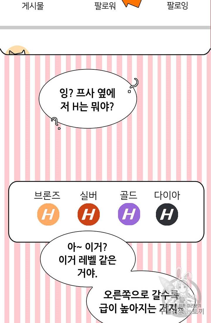 페이크뷰티 8화 7