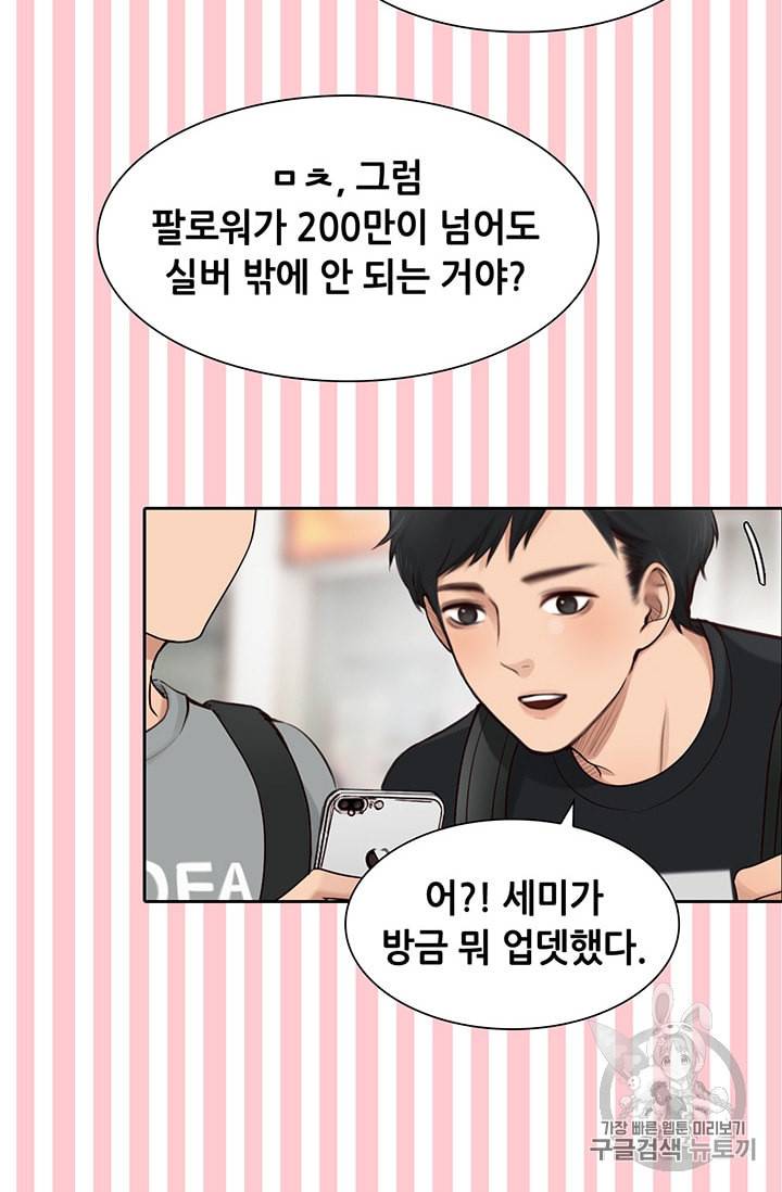 페이크뷰티 8화 8