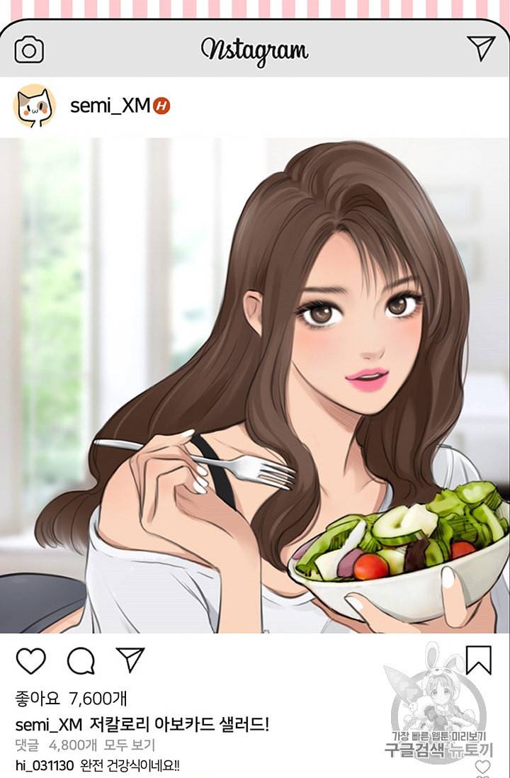 페이크뷰티 8화 9