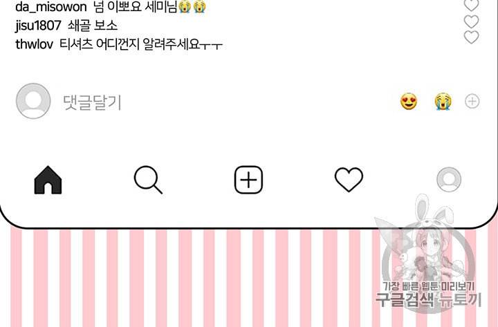 페이크뷰티 8화 10