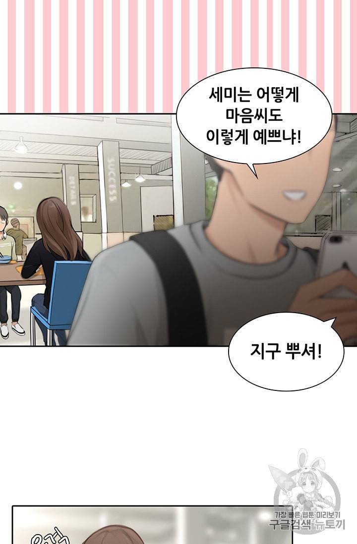 페이크뷰티 8화 11