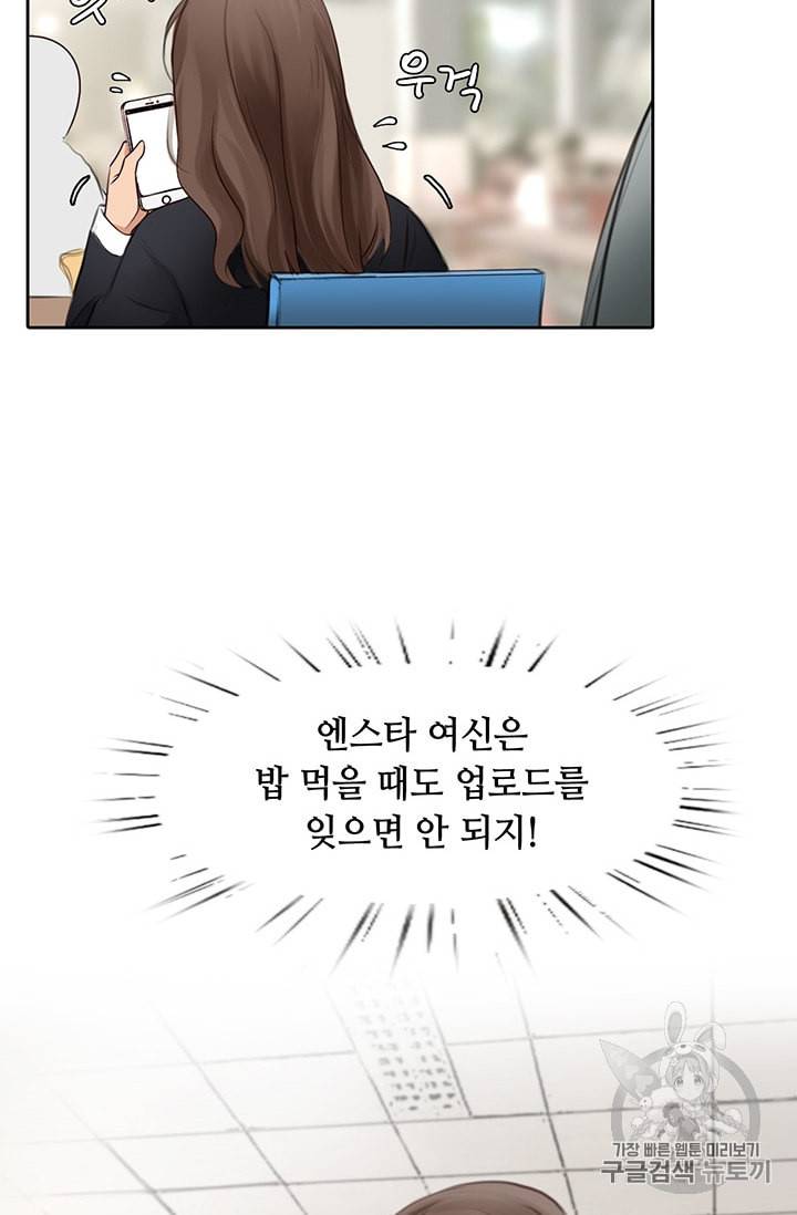 페이크뷰티 8화 12