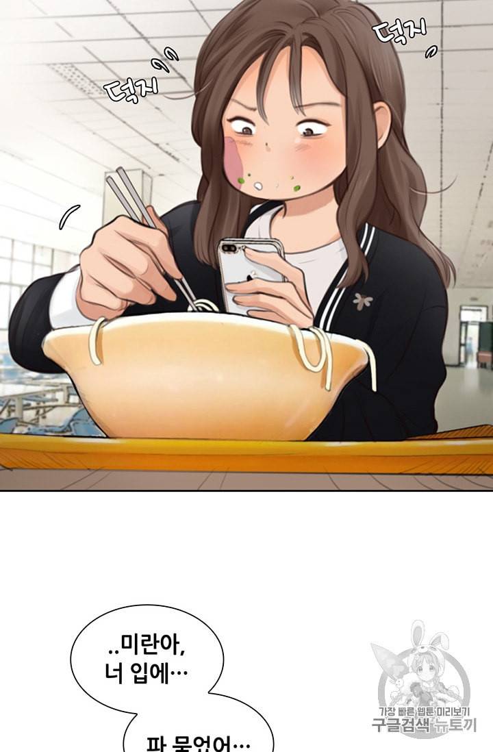 페이크뷰티 8화 13