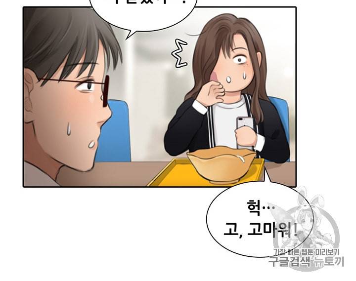 페이크뷰티 8화 14