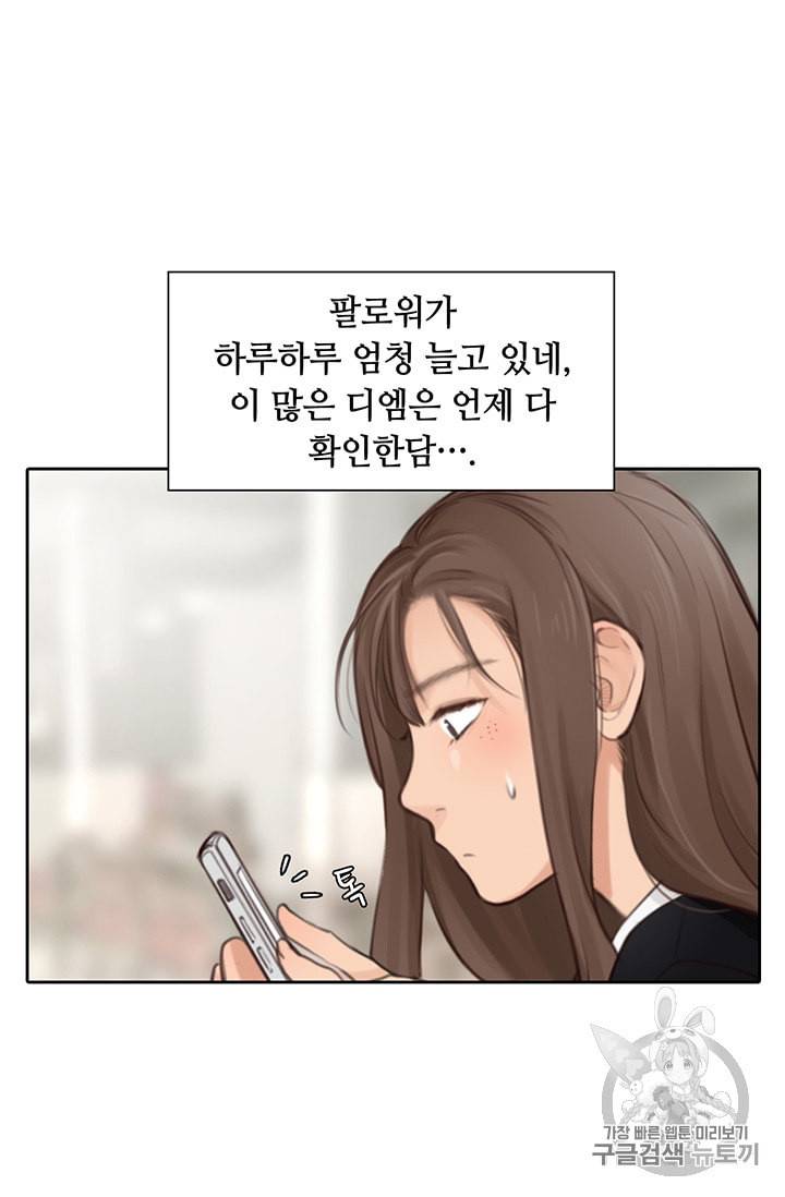 페이크뷰티 8화 15