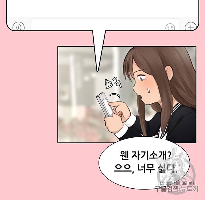 페이크뷰티 8화 17