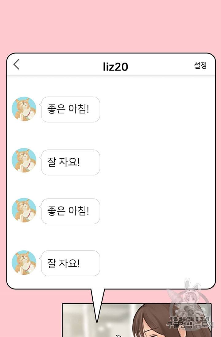 페이크뷰티 8화 18