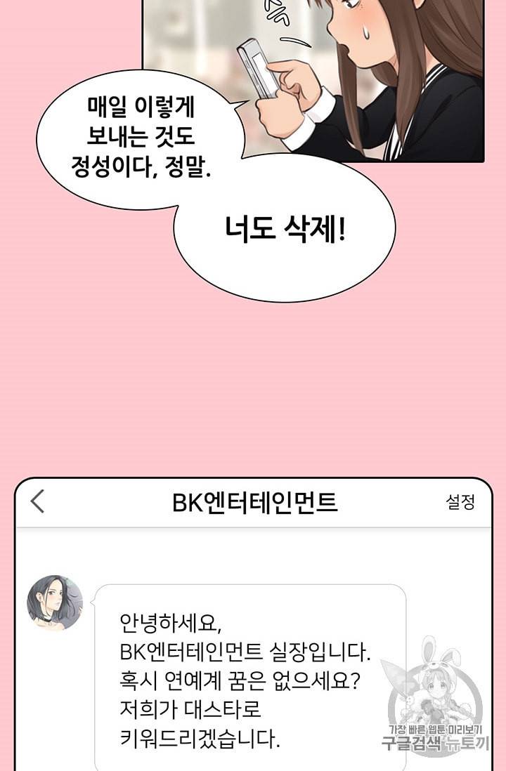 페이크뷰티 8화 19