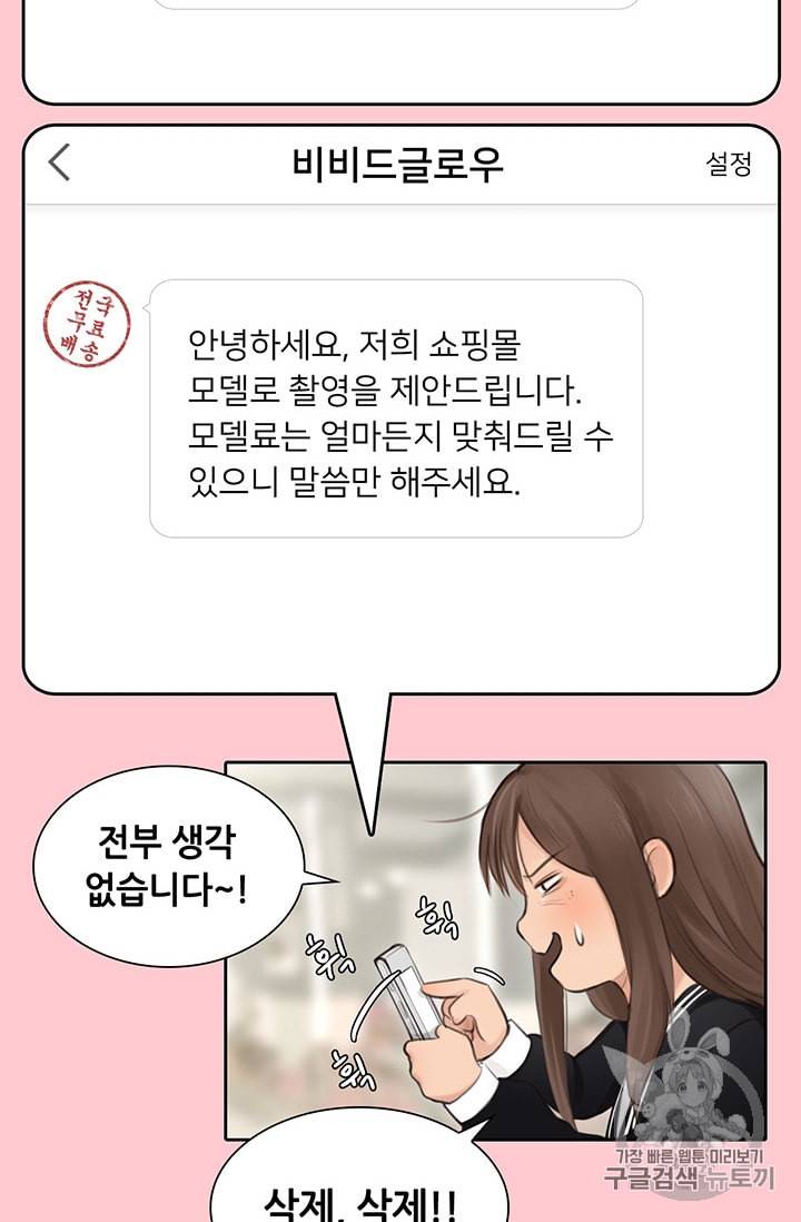 페이크뷰티 8화 20