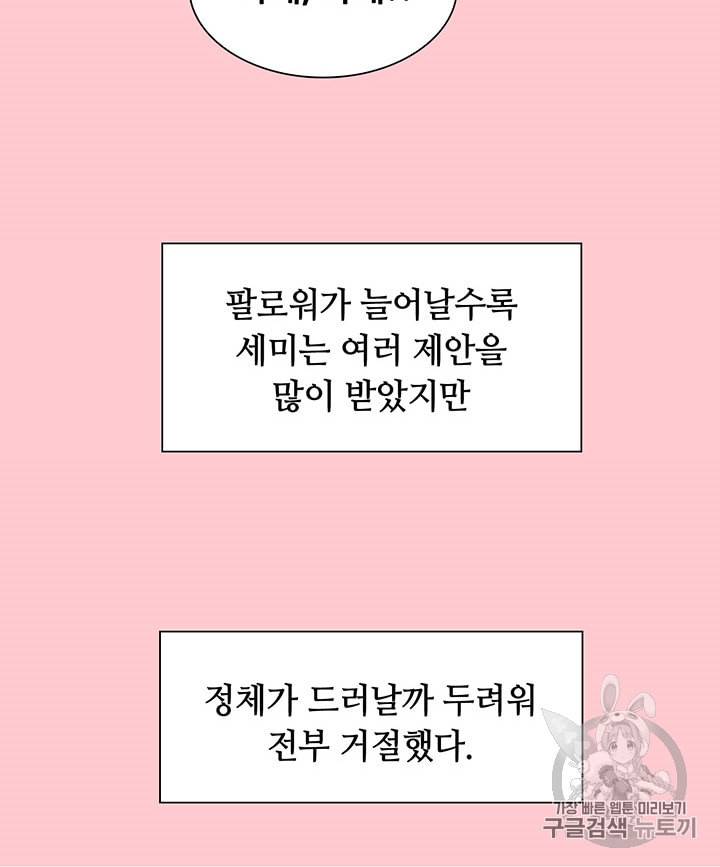 페이크뷰티 8화 21