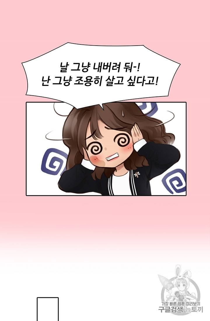 페이크뷰티 8화 22